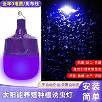 Trampa para Insectos Moderna con Luz LED Blanca, Recargable con Energía Solar, para Estanques de Peces y Jardines, con Clasificación IP65, Cuerpo de Lámpara de ABS