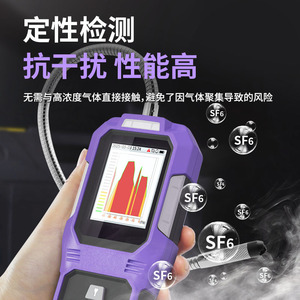 เครื่องตรวจจับการรั่วไหลของไอโคลิสซัลเฟอร์เฮกซาฟลูออไรด์ JLY-SF6 เครื่องวิเคราะห์ก๊าซแบบพกพาสำหรับการตรวจจับเชิงคุณภาพพร้อมจอแสดงผลแบบโค้งสี - Product Image 2