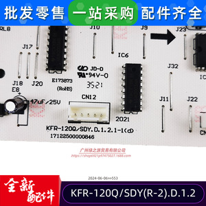 บอร์ดควบคุมสำหรับเครื่องปรับอากาศมีเดีย ยูนิตในอาคาร รุ่น KFR 120QSDYR 2 D 1 2 แบบแยกส่วน - Product Image 5
