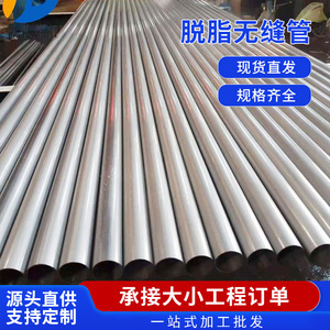 Tuyaux en acier sans soudure Changsha Lujia Steel Pipe Co Ltd, traitement de décapage et de passivation, élimination de la rouille interne et externe, tuyaux d'huile hydraulique - Product Image 5
