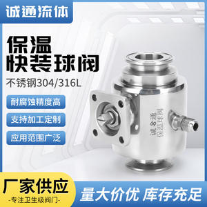 Válvula de Bola Sanitaria Aislada de Instalación Rápida, Resistente a la Corrosión, Rendimiento Estable para Tuberías de Suministro de Agua, Energía y Petróleo - Product Image 2