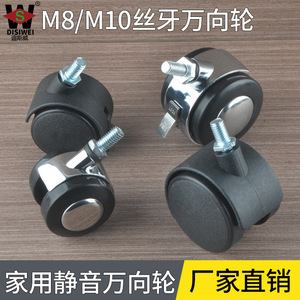 Furniture Casters 1.5 And 2 Inch Threaded Universal <b>Wheels</b> Nylon Silent With Or Without Brakes - Product Image 3