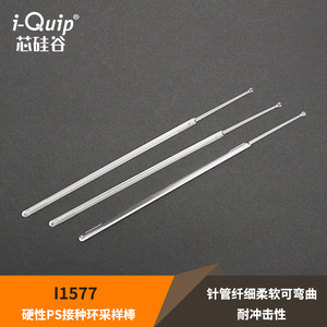 Aguja de Inoculación Silicon Valley I1577 Rígida de PS, 1ul, 5ul, 10ul, Esterilizada, para Muestreo, Suministros de Laboratorio - Product Image 2