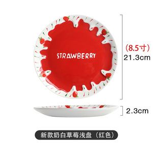 Customizable 8.5-inch underglaze strawberry <b>ceramic</b> <b>plate</b>, high-temperature resistant, cute, embossed dinner <b>plate</b>, Instagram - Product Image 4