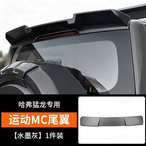 Alerón Fijo Estilo <span class=keywords><strong>MC</strong></span> para Haval V7, Pintura Negra Brillante, Sin Necesidad de Perforar - Product Image 5