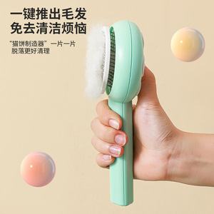 Peine autolimpiante para gatos con un botón para eliminar el pelo, herramienta de aseo para mascotas. - Product Image 1