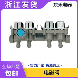 Vanne solénoïde d'entrée FCF FCF-12-G6 110V 300W, une entrée quatre sorties, accessoire pour lave-linge - Product Image 5
