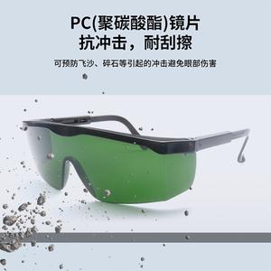 Gafas de seguridad para láser con montura ajustable, 20% de transmitancia de luz, lente de 2 mm, montura negra para protección contra la radiación - Product Image 4