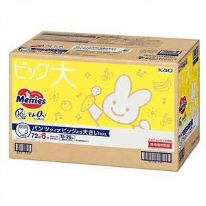 Pañales Desechables para Bebé KAO Originales de Japón, Talla XXL, 26 Piezas, 2 Paquetes, Suaves, Transpirables, 3D, Anti-Fugas - Product Image 1