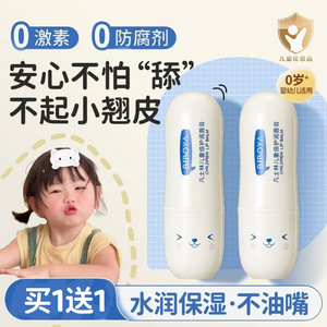 Baume à lèvres hydratant pour enfants, pour bébés, soin des lèvres sèches et gercées, utilisation automne-hiver - Product Image 4