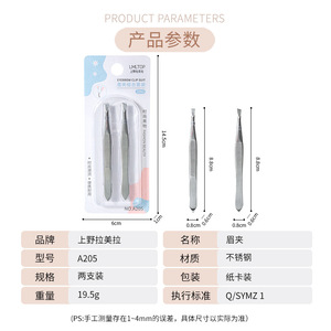 Pinzas para cejas Lmltop, paquete de 2, extremo inclinado y plano, de acero inoxidable, duraderas, para depilación con precisión, A205 - Product Image 5