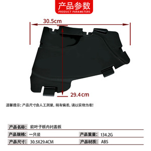 Cubierta Interior del Guardabarros Delantero para Mercedes-Benz Clase C W205, 2056900100, ABS, Repuesto para Reparación Automotriz - Product Image 4