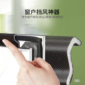 Tobs <b>Window</b> <b>Seal</b> Strip Silicone Soundproof For <b>Window</b> Winter Windproof - Product Image 3
