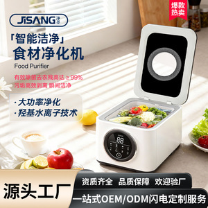Lavadora de Frutas y Verduras de 8L, Purificador de Alimentos Ultrasónico de Sobremesa para Uso Doméstico - Product Image 2