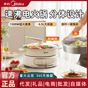 Marmite électrique Midea 4,1-6L ronde multifonctionnelle avec plaque de cuisson grill et contrôle de la chaleur, blanche - Product Image 6