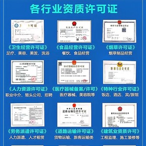 Servicio de Aplicación de Licencia ICP EDI, Certificación de Internet y Telecomunicaciones en Shenzhen, Soporte Integral - Product Image 4