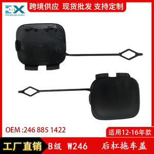 Cache-roue arrière pour Mercedes-Benz Classe B W246 2468851422, cache-attelage de remorquage étanche en ABS - Product Image 5