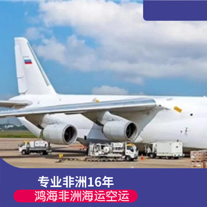 Logística en África de Hon Hai, Transporte Marítimo y Aéreo, LCL, FCL, Despacho de Aduanas, Transporte de Carga en África - Product Image 4