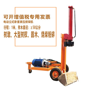 Vertical Horizontal Hydraulic Wood Splitter 50cm Diameter 1m Stroke Diesel Mobile Forestry Machinery - Product Image 3