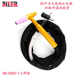 500A-1 Welding Torch 25 Sq Mm Copper Cable Air Cooled Argon Arc Welding Gun Manual Ignition High Temperature Resistant - Product Image 3