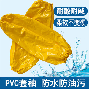 PVC Waterproof Sleeve Covers Thickened Elastic Oil Resistant For Food And Aquatic Products Protection - Product Image 2