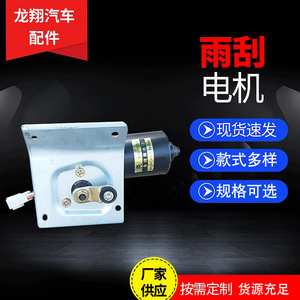 Moteur d'essuie-glace de pare-brise de voiture 12V 50W pour Wuling Sunshine, taille personnalisable - Product Image 4