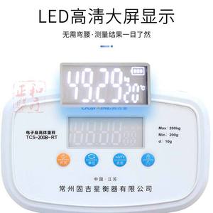 Báscula Electrónica de Altura y Peso Recargable de 200 Kg para Gimnasio, Hospital y Uso Médico - Product Image 4