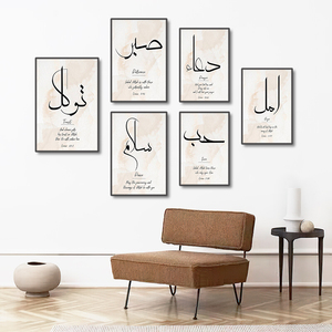 Pittura islamica pittura arte murale stampa più pannelli per soggiorno decorazioni per la casa in stile <span class=keywords><strong>Art</strong></span> Deco - Product Image 2