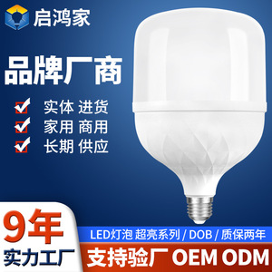 LED <b>Bulb</b> E27 AC 85-265V PP Lampshade Diamond Shaped Bubble Home Use - Product Image 5