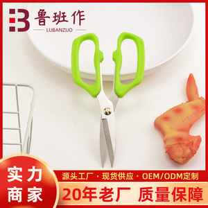 <b>Kitchen</b> <b>Scissors</b> Stainless Steel 4 In Green Straight Head Multi Functional Home Use - Product Image 5
