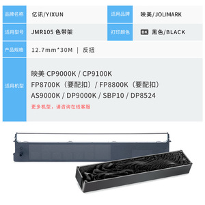 Porta Cintas Epson JMR105 110x300mm Compatible con Impresoras de Sublimación, Impresoras Láser y Copiadoras - Product Image 4