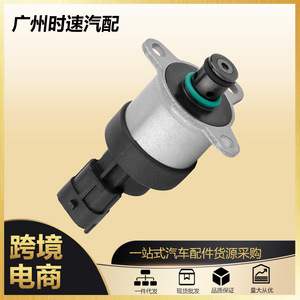 Vanne de régulation de pression de carburant 0928400689 pour Yuchai YC4G King Long 5.2D SCV de dosage - Product Image 5