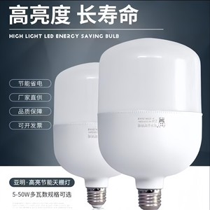 Minghua Yaming Led Bulb 20W E27 Screw Base Energy Saving Household <b>Lighting</b> - Product Image 3