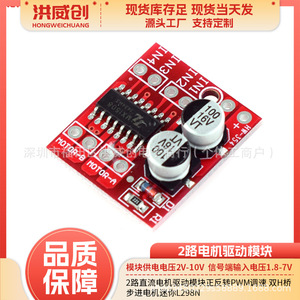 Módulo controlador de motor de CC de 2 canales L298N con control de velocidad PWM, puente H dual para robot Arduino - Product Image 5