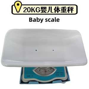 Mechanical Baby <b>Scale</b> 20kg Capacity Non Slip Rectangle Shape For Home <b>Pet</b> Use YRBB 20 - Product Image 5