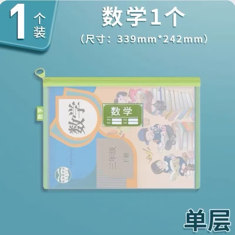 929SQB Math Bag - Single Layer