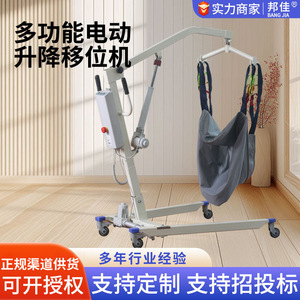 Bonja Electric Transfer Machine Floor Standing With Adjustable Base For Elderly And <b>Disabled</b> Home Use - Product Image 3