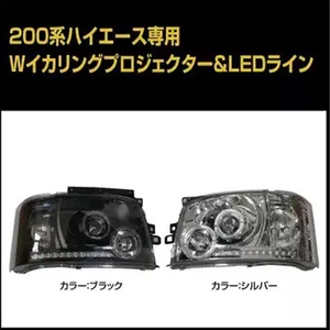 TYPY pour Toyota HIACE Série 200 2005-2009 Lentille de phare Angel Eye modifiée - Product Image 4