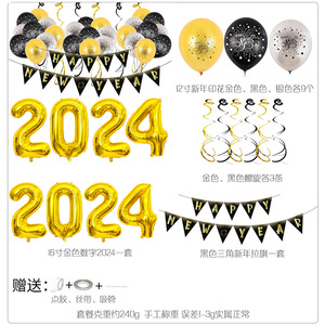 2024 Año Nuevo Globo decoración <span class=keywords><strong>Boom</strong></span> bola escena fiesta decoración arreglo Feliz Año Nuevo globo de película de aluminio de látex redondo - Product Image 4