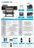 Machine d'impression d'autocollants UV DTF haute vitesse avec têtes d'impression de précision et laminage automatique pour cadeaux personnalisés
