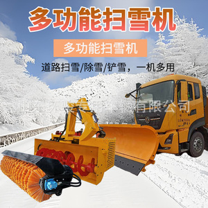 Véhicule déneigeur trois-en-un pour routes municipales, monté sur véhicule, avec moteur et engrenages intégrés - Product Image 3