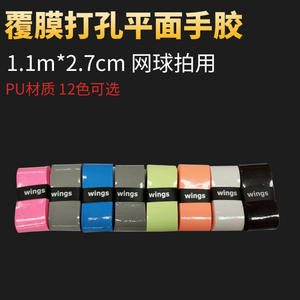 Bande adhésive antidérapante pour raquettes de tennis, badminton, tennis de table, poignées de guidon de course, pack multicolore - Product Image 5