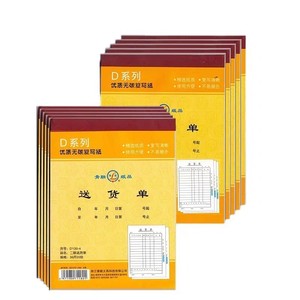 Papier autocopiant série D D130-4, bon de livraison 36 feuillets, ordre de vente en deux exemplaires, format manuscrit - Product Image 1