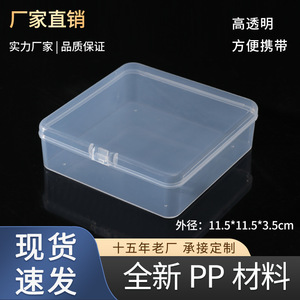 Transparent Square PP <b>Plastic</b> <b>Storage</b> Box 11X11X3Cm With Lid For Jewelry Stationery Small Parts Packaging - Product Image 5