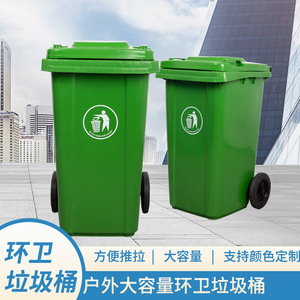Hmtpc Outdoor Waste <b>Bin</b> 100L With <b>Wheels</b> And Lid For Street Use - Product Image 5