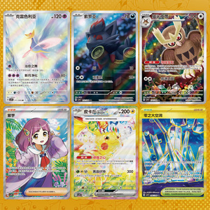 Pré-vente Officielle Authentique <span class=keywords><strong>Pokémon</strong></span> PTCG Chinois Simplifié 17.0 Boîte de Boosters Pikachu Cristal Stellulaire Tera Collection de Cartes - Product Image 2