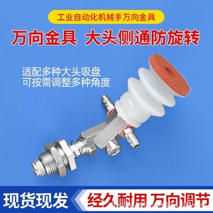 Soporte de montaje antirrotación de ángulo ajustable, roscado M10 M12, para ventosas robóticas, accesorios metálicos - Product Image 4