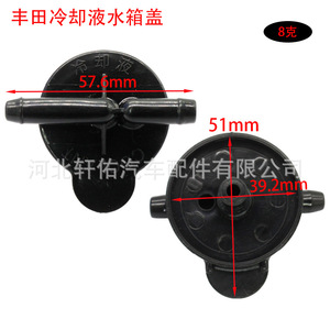 ฝาปิดถังน้ำหล่อเย็นโตโยต้า 57.6 มม. X 51 มม. สำหรับอะไหล่ทดแทนรีส ปราโด - Product Image 1