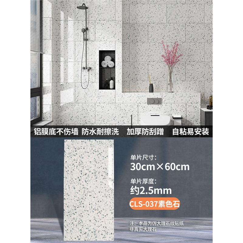 Cls-037 plain stone - 30cm * 60cm