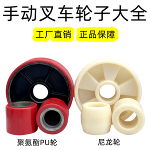 Roues en <span class=keywords><strong>nylon</strong></span> pour pièces de chariot élévateur Roues de charge de transpalette, polyuréthane, pour accessoires de transport logistique - Product Image 5